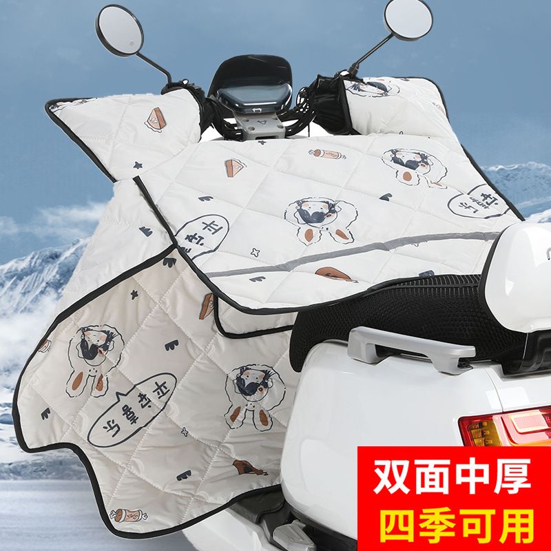 电动车挡风被四季双面防水电动摩托车新款加大防风防雨保暖春秋罩