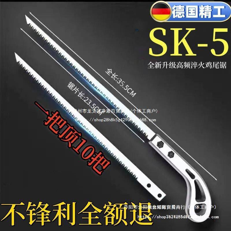 德国进口小锯子手锯特快淬火手锯家用园林修树枝园艺手工伐木