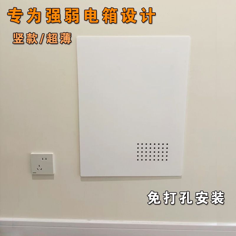 竖款强电箱弱电箱装饰盖板亚克力遮挡板免打孔可电表箱板图片