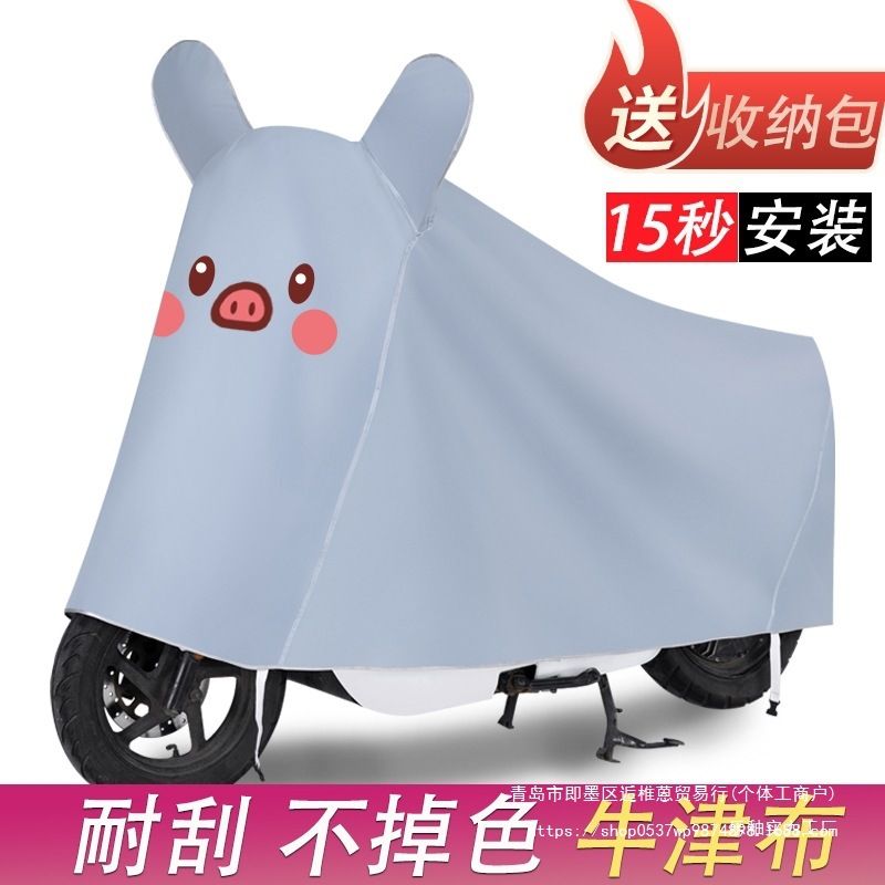 电动车防雨罩防晒通用摩托车车衣防水遮阳盖布车罩套乐釉实力工厂