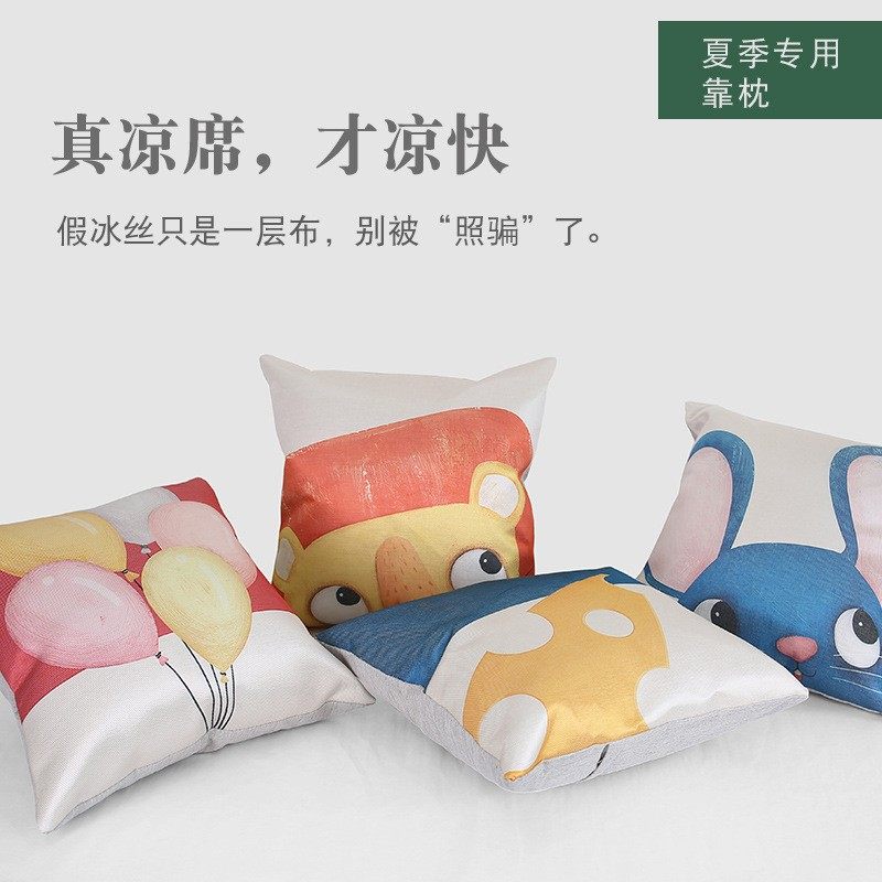 夏季冰丝凉席沙发抱枕夏天凉感汽车靠垫办公室靠枕抱枕套不含芯