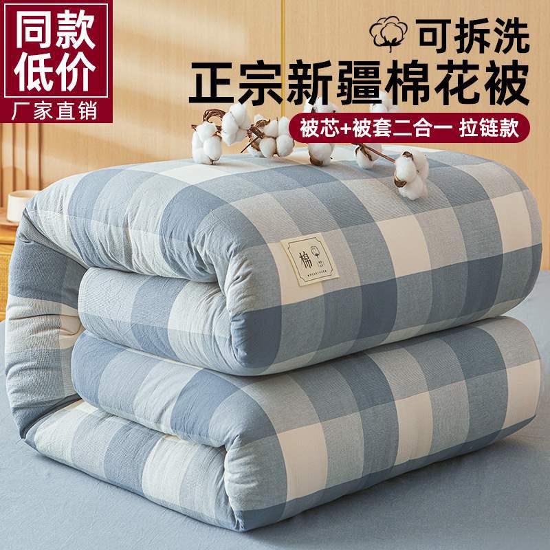 A类新疆棉花被子冬被加厚保暖棉被春秋天四季家用可拆洗学生被芯