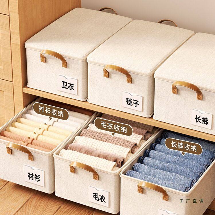 整理师推荐天山棉麻带盖收纳筐衣物收纳整理盒子大容量衣柜储物箱