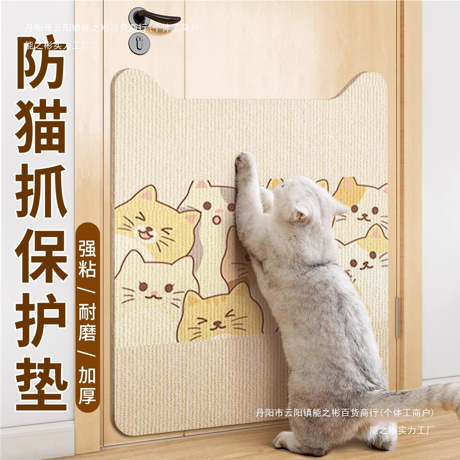 防猫抓门沙发保护猫抓板耐磨不掉屑猫咪磨爪扒门贴猫抓垫立式墙贴
