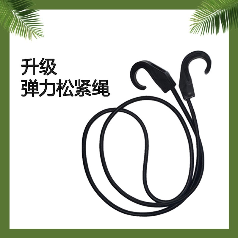 弹力绳牛筋捆绑带松紧带钩绳拉货橡皮筋绳子行李绳电动摩托车绑带