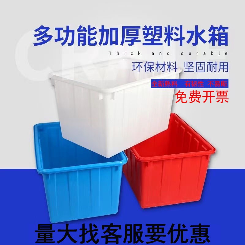 加厚牛筋塑料水箱水产养殖箱长方形周转箱养鱼养龟大容量泡砖箱新