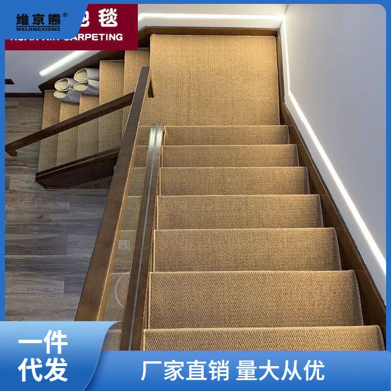 轻奢简约日韩式仿剑麻楼梯踏步垫家用实木地毯免胶自粘吸复式仕淮