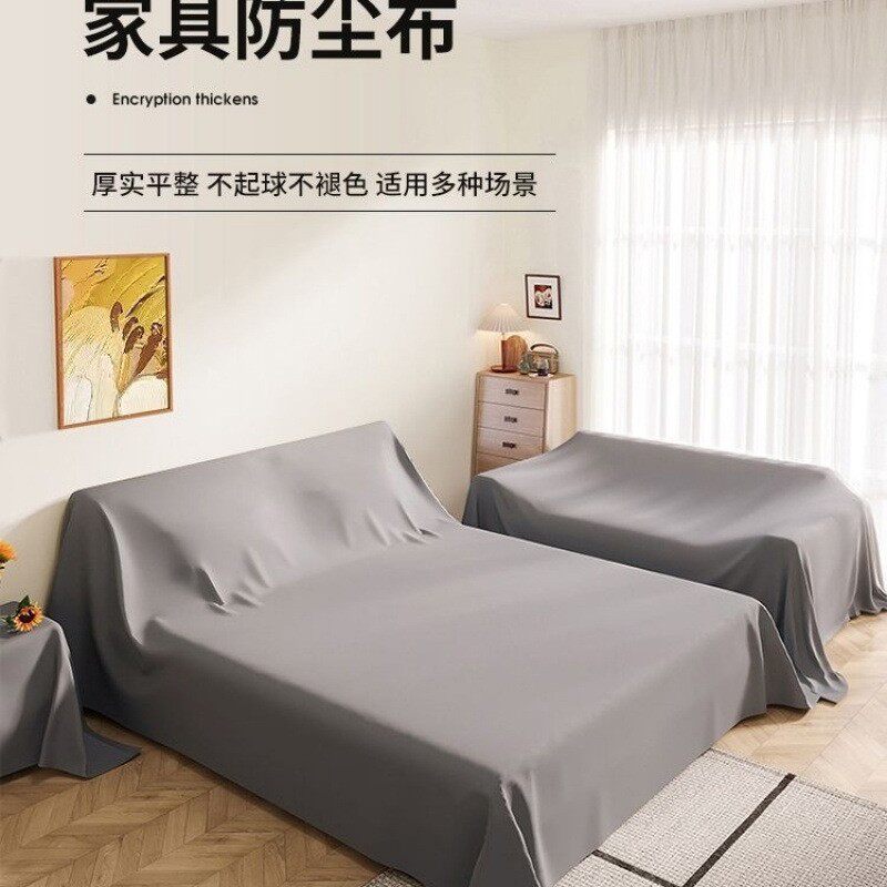 全包防尘布床上防尘罩遮尘布家用床罩沙发家具遮挡盖布装修防灰尘