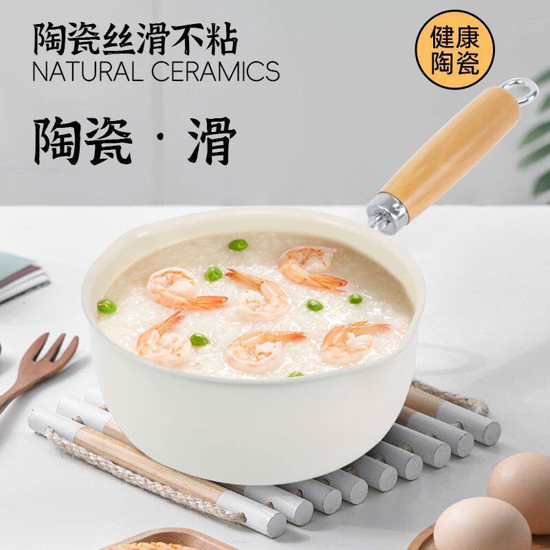 陶瓷奶锅不粘锅宝宝辅食锅热奶锅小锅家用小炒锅煎煮煲汤锅泡面锅