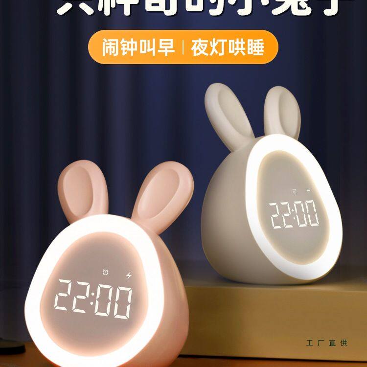 2025新款兔子小闹钟学生用专用起床神器儿童女孩可爱智能电子时钟
