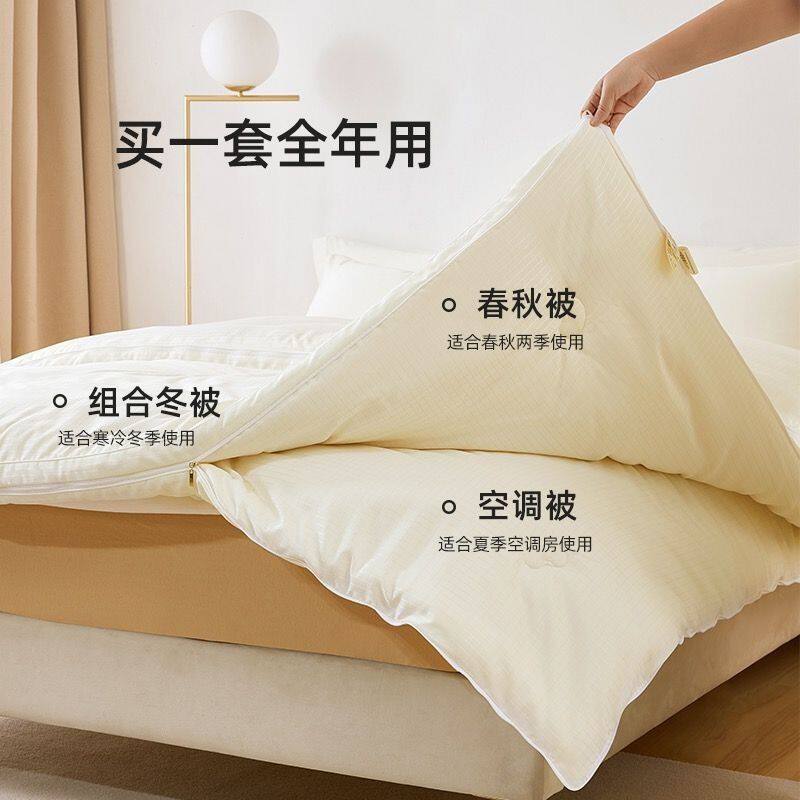 大豆纤维被子母被二合一拉链款冬被芯加厚保暖春秋棉被夏凉空调被