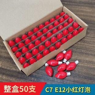 50支12螺口钨丝小灯泡红色灯佛灯供灯长明灯神台灯灯泡