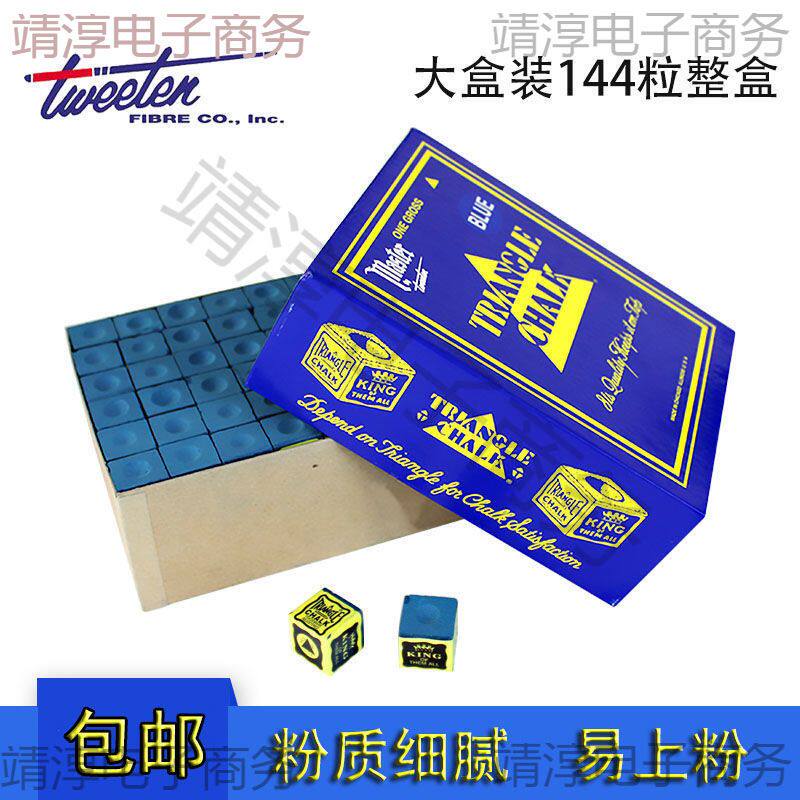 巧粉大盒擦枪头粉干性皮头枪粉桌球杆黑八油性球房巧克