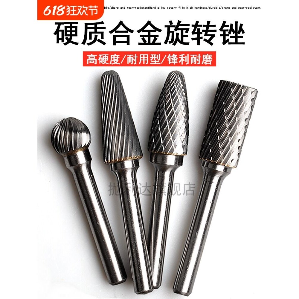 不锈钢磨头合金旋转锉钨钢木工铣刀电动气动挫刀雕刻电钻磨铁工具