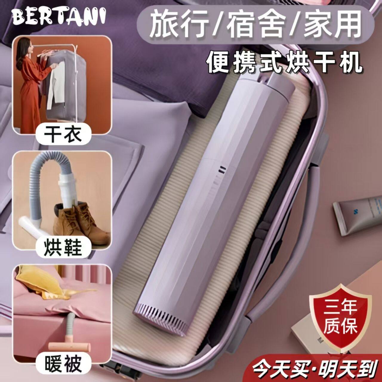 便携式烘干机旅行宿舍小型家用衣服2025新款迷你折叠旅游干衣