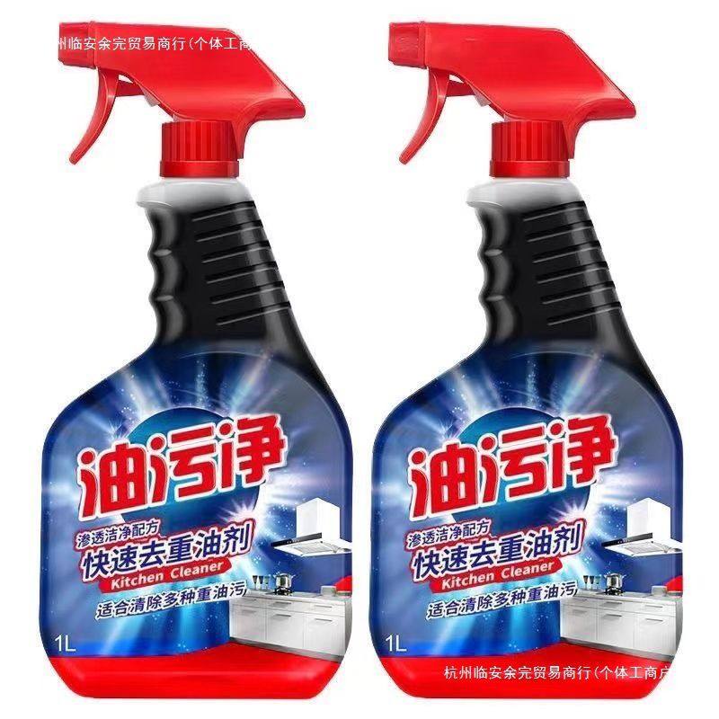 油污厨房快速渗透油烟机油烟清洁油剂家用清洁剂多功能清洗剂余完,家庭/个人清洁工具,清洁喷壶,淘宝优惠券,粉丝福利购,淘宝优惠卷
