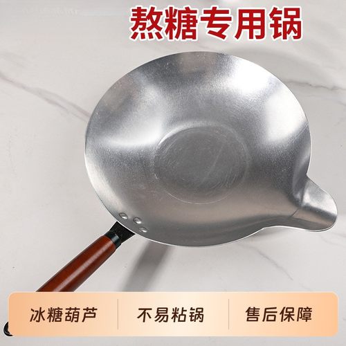 冰糖葫芦锅用熬糖加厚铝锅糖葫芦长鸭嘴锅电磁炉平底无涂层粘