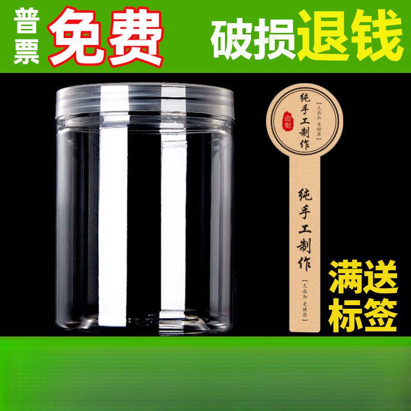 50个85大号透明pet塑料瓶带盖空瓶食品级2斤蜂蜜罐密封罐子饼干桶