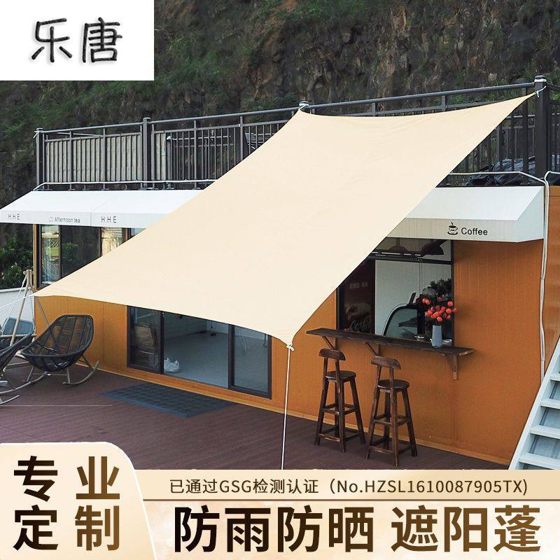 户外防雨天幕遮阳布阳台庭院隔热防晒室外雨棚遮阳篷防水布,户外/登山/野营/旅行用品,天幕,淘宝优惠券,粉丝福利购,淘宝优惠卷