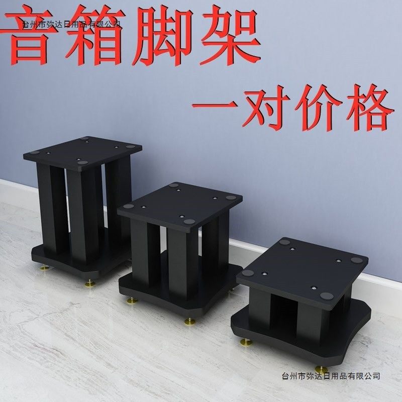 包邮音箱脚架音响铁支架专业书架环绕落地实木质发烧金属架子