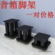 音箱脚架音响铁支架专业书架环绕落地实木质发烧金属架子 包邮