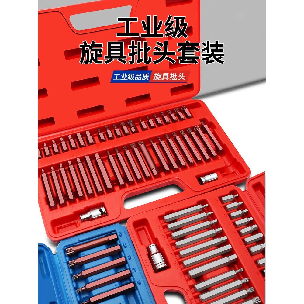 41件套星批套装公制梅花旋具批头花键内六角扳手组套十二梅花批头