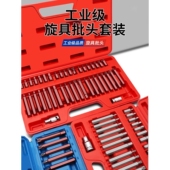 41件套星批套装 公制梅花旋具批头花键内六角扳手组套十二梅花批头