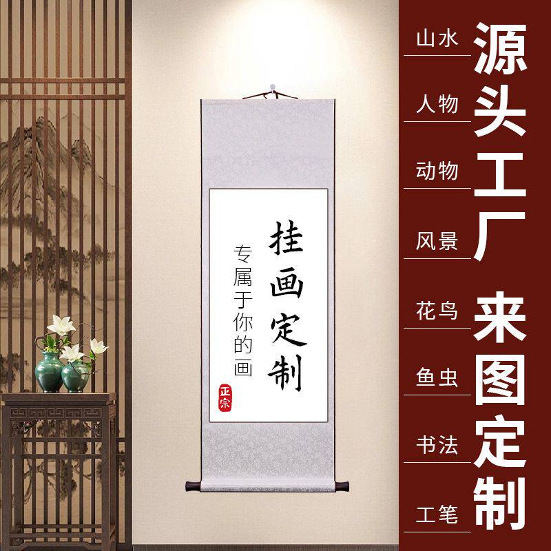 卷轴画新中式全绫精裱国画书法画轴水墨画空白画轴
