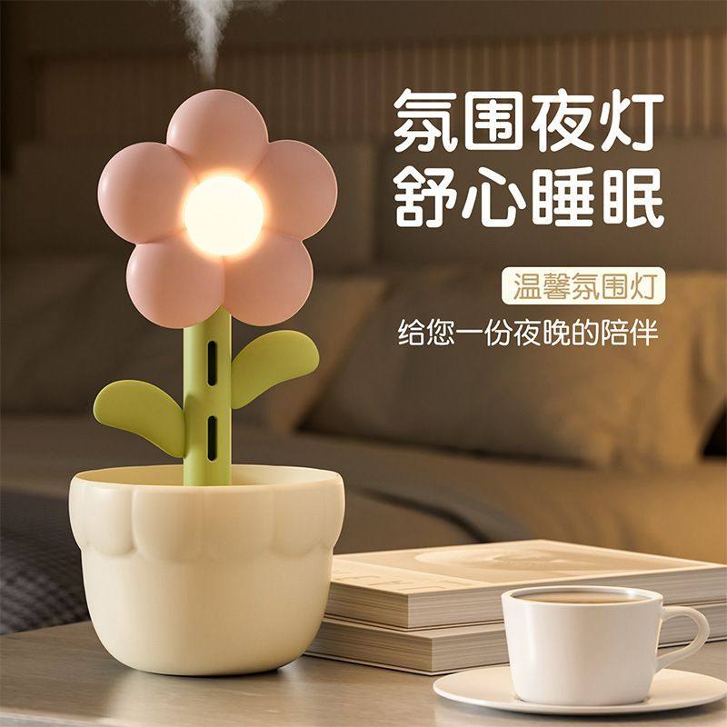 创意花朵加湿器大容量氛围夜灯居家卧室办公桌面床头摆件小台灯无