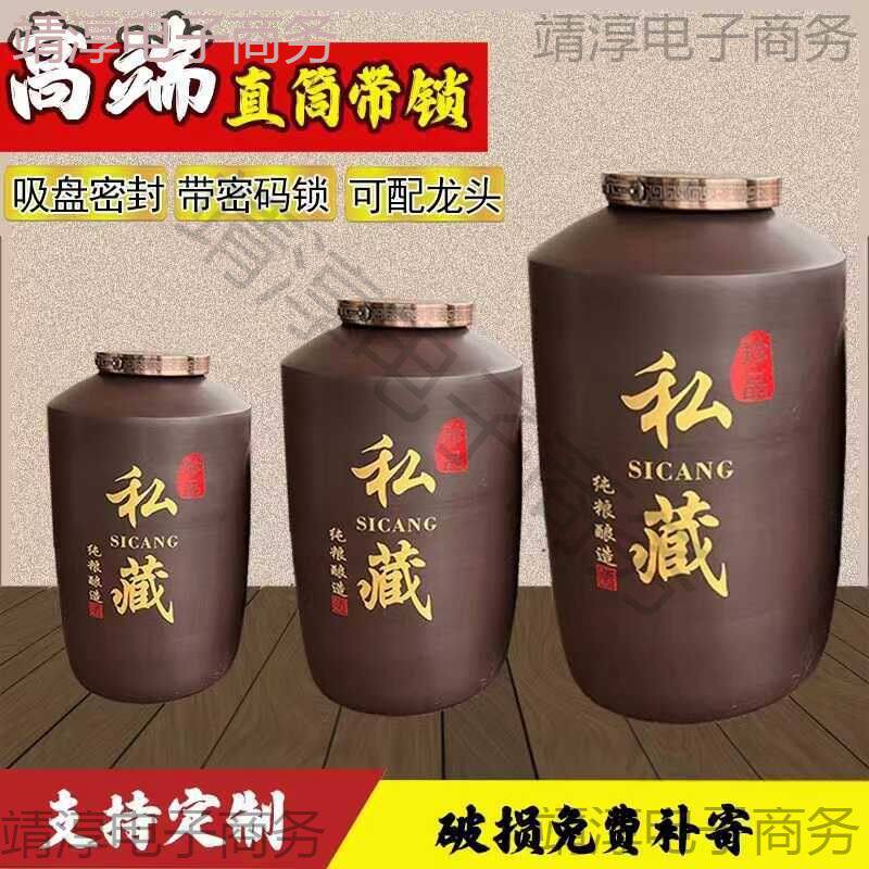 私藏存酒酒坛酒罐陶瓷50/100/200/300斤土陶泡酒瓶密封大酒缸