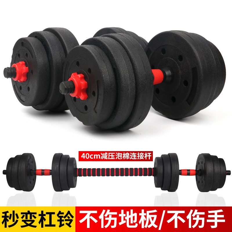男士家用可调节哑铃杠铃10kg20kg30公斤杠铃套装
