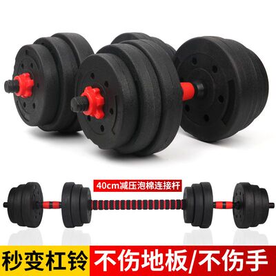 男士家用可调节哑铃杠铃10kg20kg30公斤杠铃套装