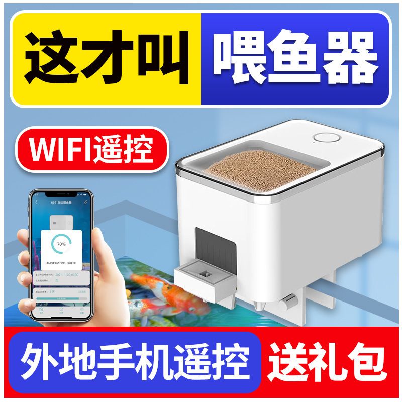 安心宝自动喂鱼器定时喂食小型鱼缸喂鱼充电金鱼食投喂器其他