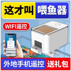 安心宝自动喂鱼器定时喂食小型鱼缸喂鱼充电金鱼食投喂器其他
