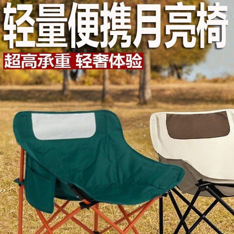 德国户外折叠椅月亮椅露营椅子便携板凳钓鱼靠背野餐凳桌椅装备