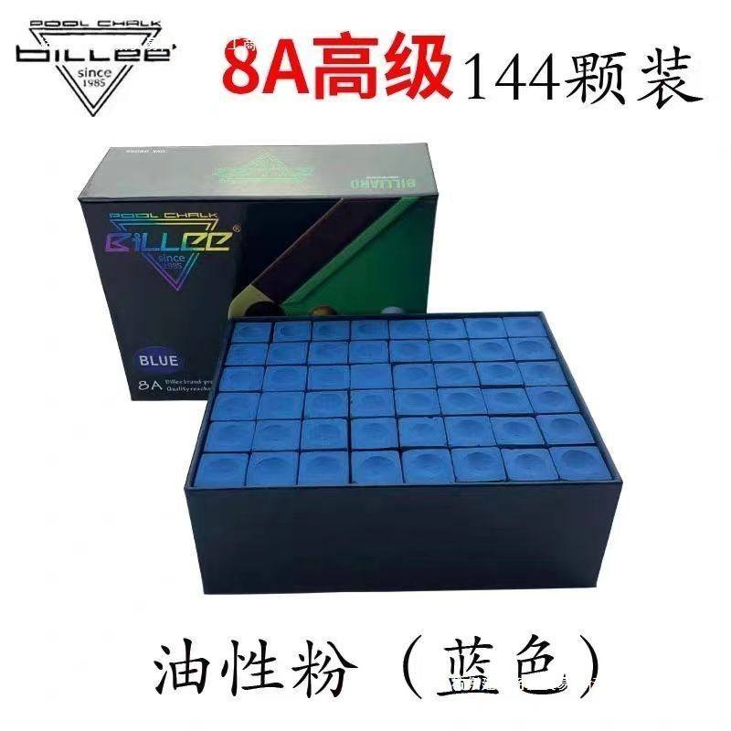 比利比力巧克粉粉皮台球黑八油性巧粉桌球擦粉球杆斯诺克枪头用品,运动/瑜伽/健身/球迷用品,巧克粉,淘宝优惠券,粉丝福利购,淘宝优惠卷