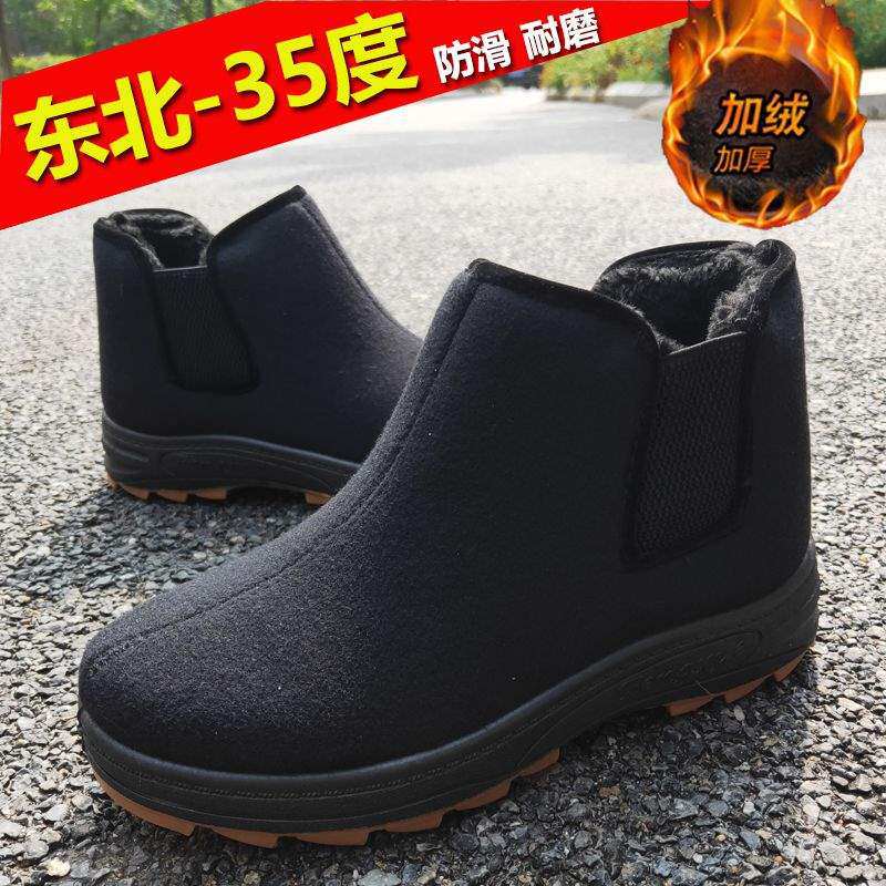 加绒保暖冬季呢子面保暖防寒牛津底老头软底鞋中老年高帮父亲棉鞋