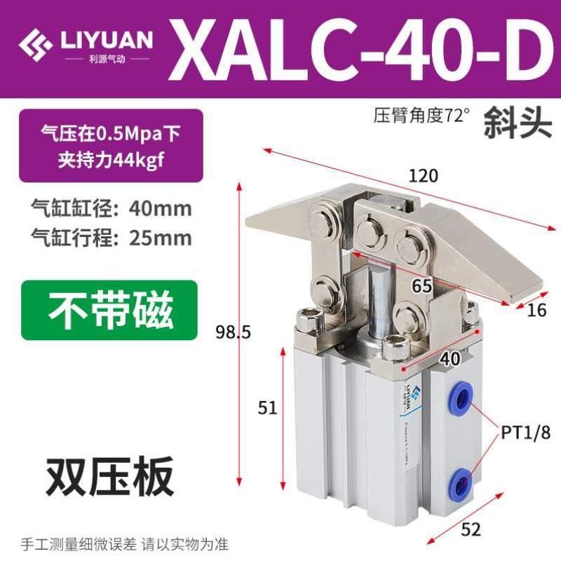 /AC气动40JGL32LYXL9515-气缸夹具紧-杆夹杠器/25气缸夹具压紧摆