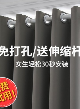卧室窗帘遮光免打孔安装伸缩杆一整套简易2024年新款隔断遮阳飘窗
