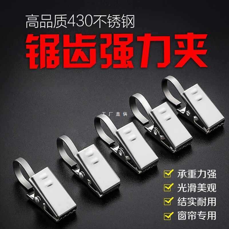 ?加厚不锈钢夹子窗帘挂钩窗帘配件窗帘夹子家用挂钩吊环窗帘环扣