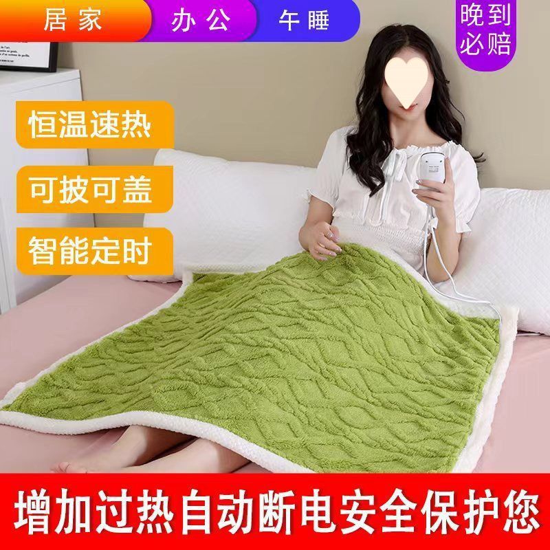 电热毯暖身毯电热盖毯单人双人智能电褥子可水洗可铺盖多档恒温