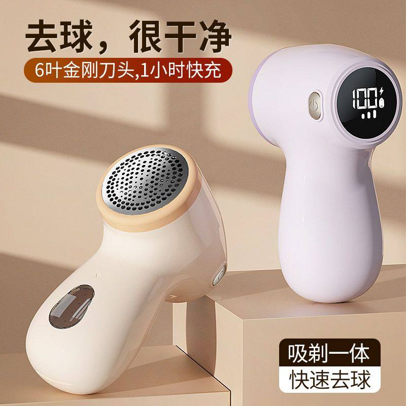 数显毛球修剪器剃毛器剃毛机毛球修剪器 6刀头去球器USB充电式,家庭/个人清洁工具,地板粘尘/粘毛器,淘宝优惠券,粉丝福利购,淘宝优惠卷