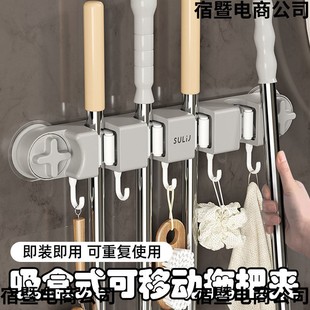 吸盘拖把夹带挂钩壁挂式卫生间阳台扫把固定门后拖布夹挂壁拖把夹