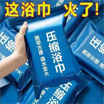 一行次性压缩浴OOT巾旅便携大吸号加厚特大棉成人水不毛掉独立包