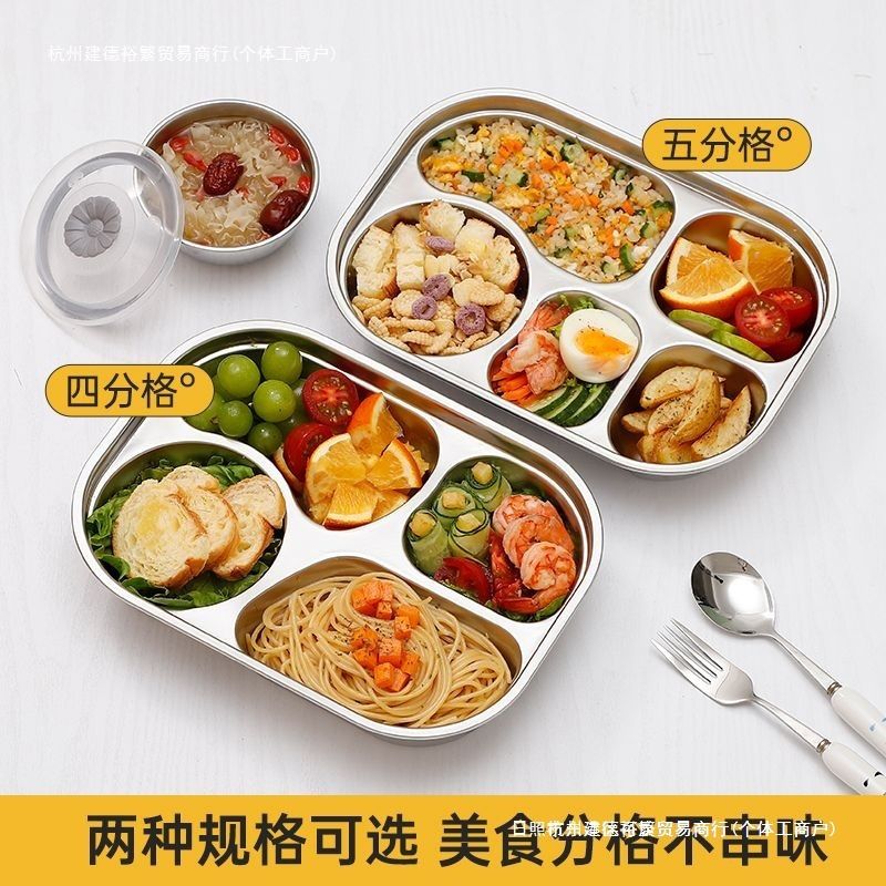 食品级方形不锈钢快餐餐盘大人学生分格员工食堂餐盒带盖成人
