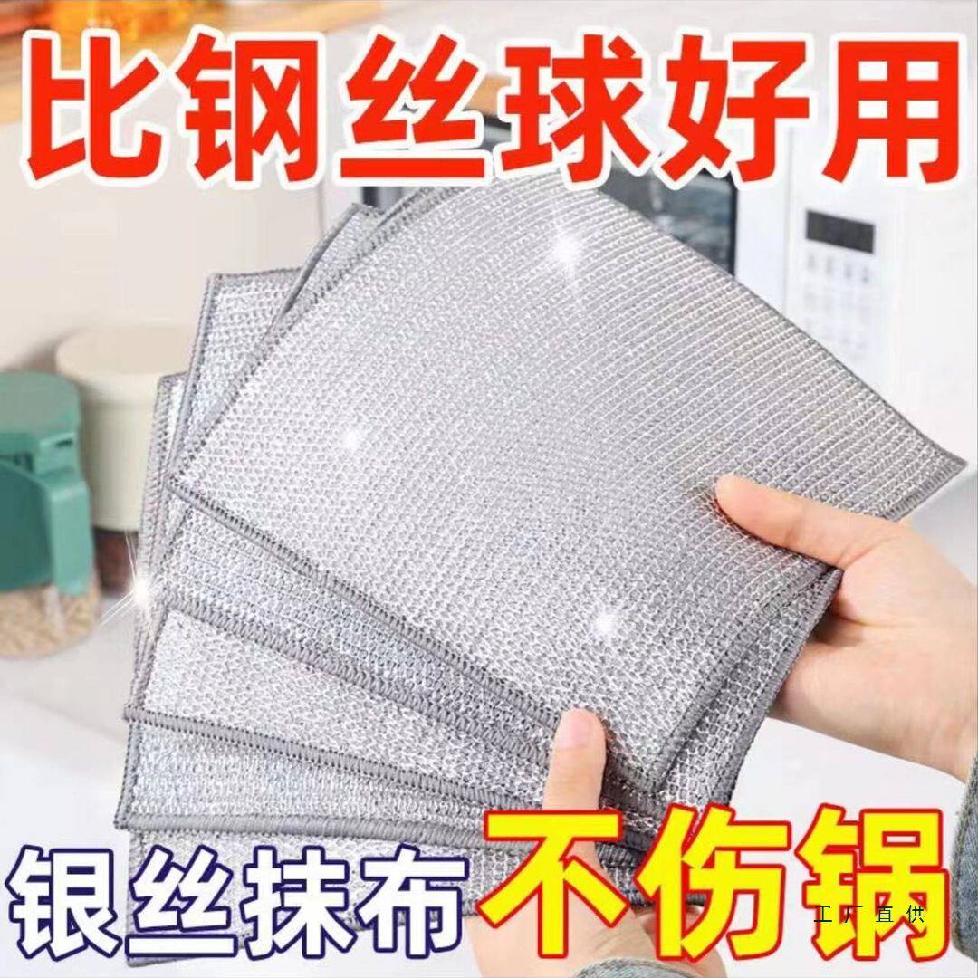 银丝抹布厨房钢丝球神器洗碗布专用不沾油金属丝清洁洗刷锅布刚丝