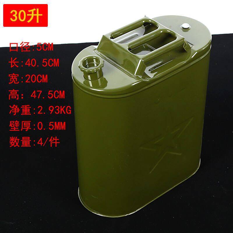 加厚便携式汽油桶汽车摩托车备用油桶10升202530铁