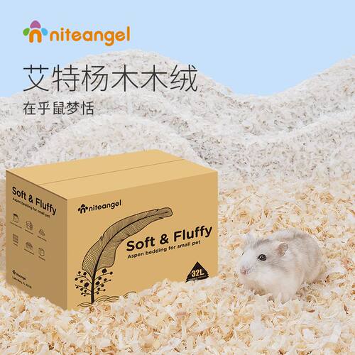 Niteangel艾特 杨木木绒仓鼠木屑金丝熊刨花柔软蓬松垫料笼子用品