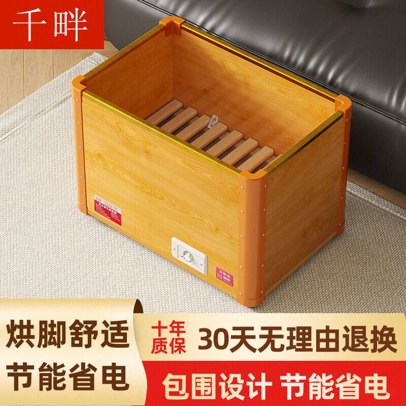 包邮千畔电火桶家用实木取暖器烤火炉单人烘脚暖脚器烤脚器烤