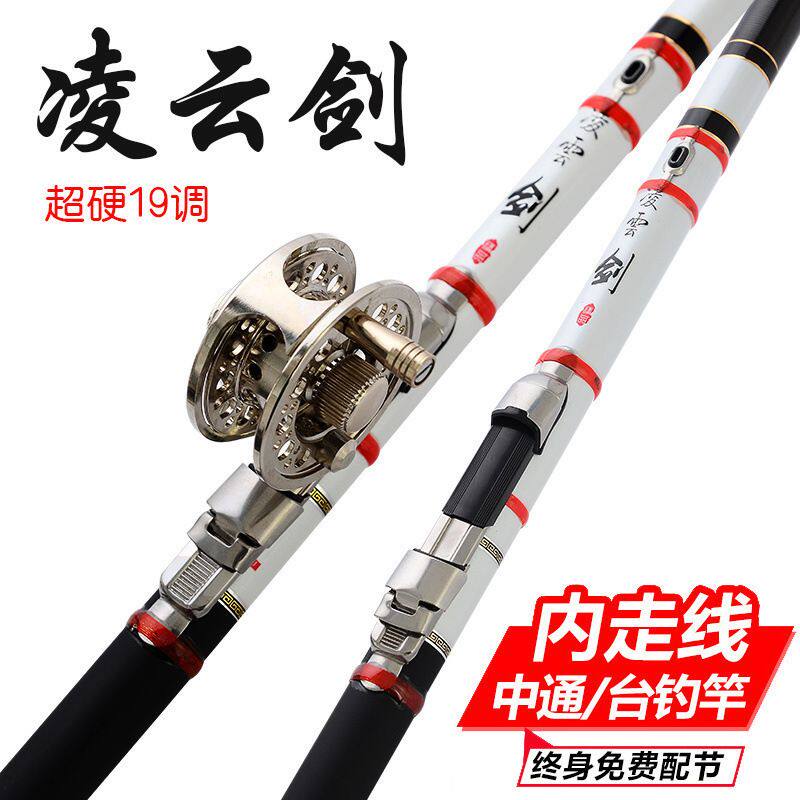 中通内走线鱼竿鱼轮一体竿手海两用竿短节竿碳素竿19调抛竿套装